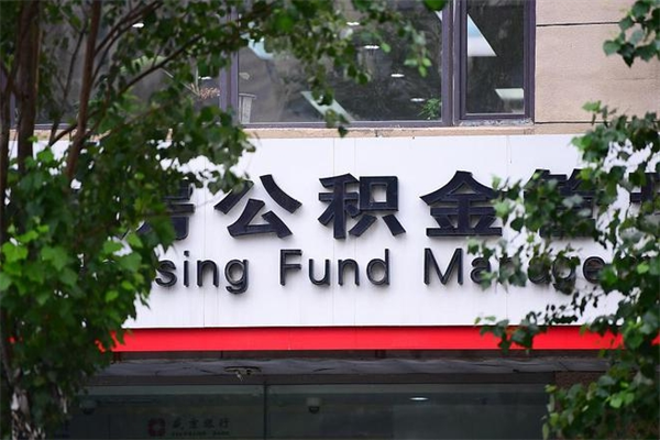 鹤壁个人如何帮提公积金（帮提住房公积金）